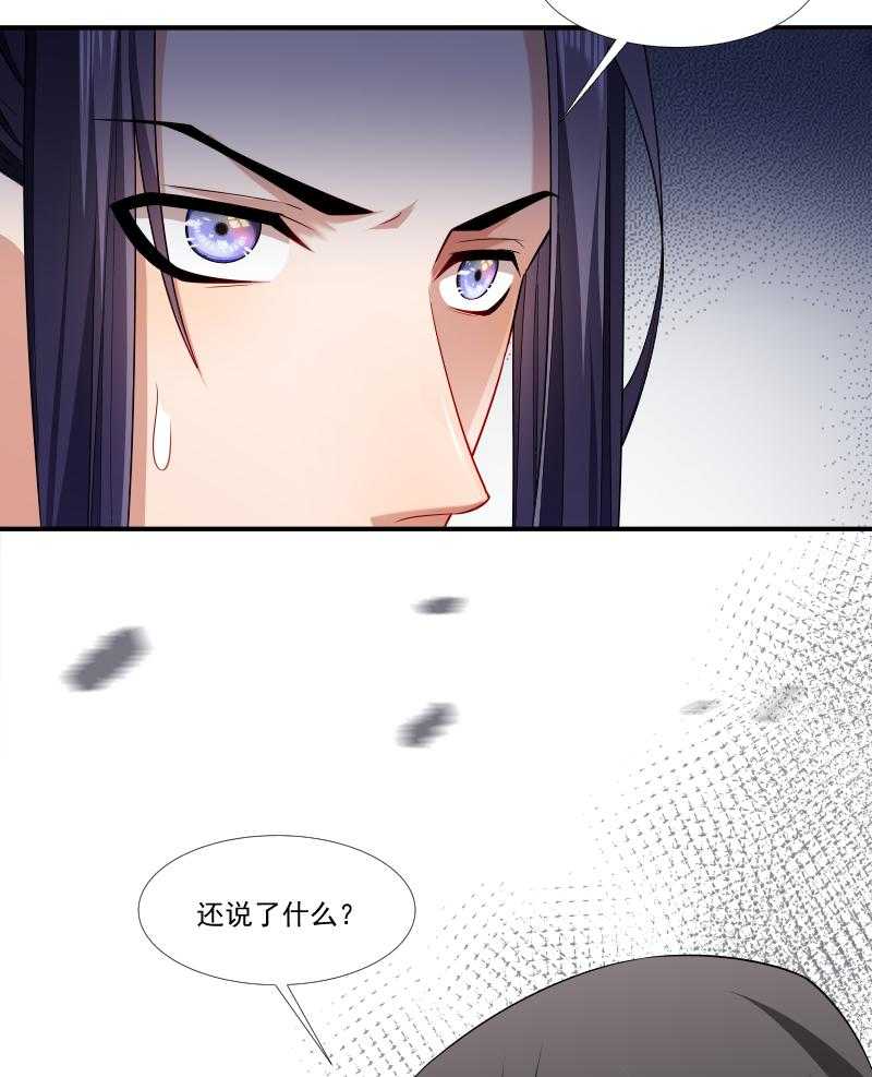 《小皇书vs小皇叔》漫画最新章节第87话_得知下落免费下拉式在线观看章节第【21】张图片