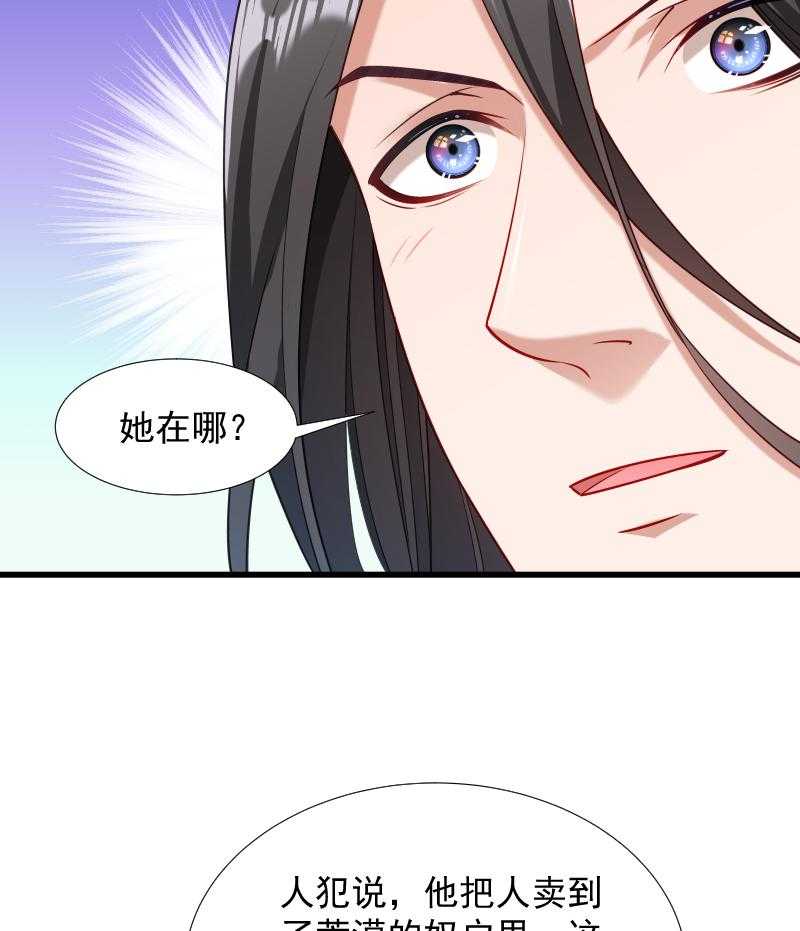 《小皇书vs小皇叔》漫画最新章节第87话_得知下落免费下拉式在线观看章节第【25】张图片