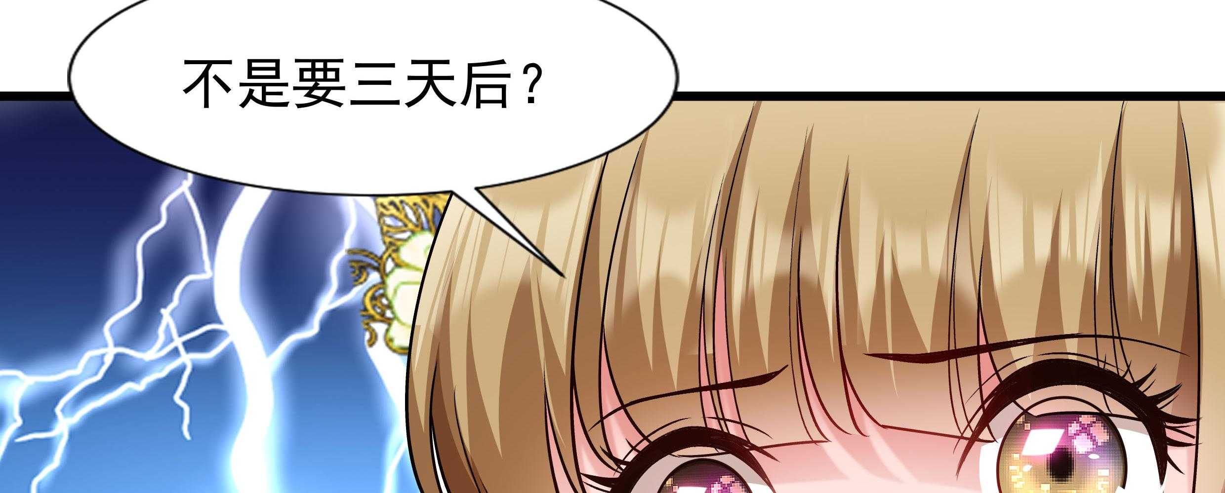 《小皇书vs小皇叔》漫画最新章节第88话_祭蛊仪式免费下拉式在线观看章节第【113】张图片