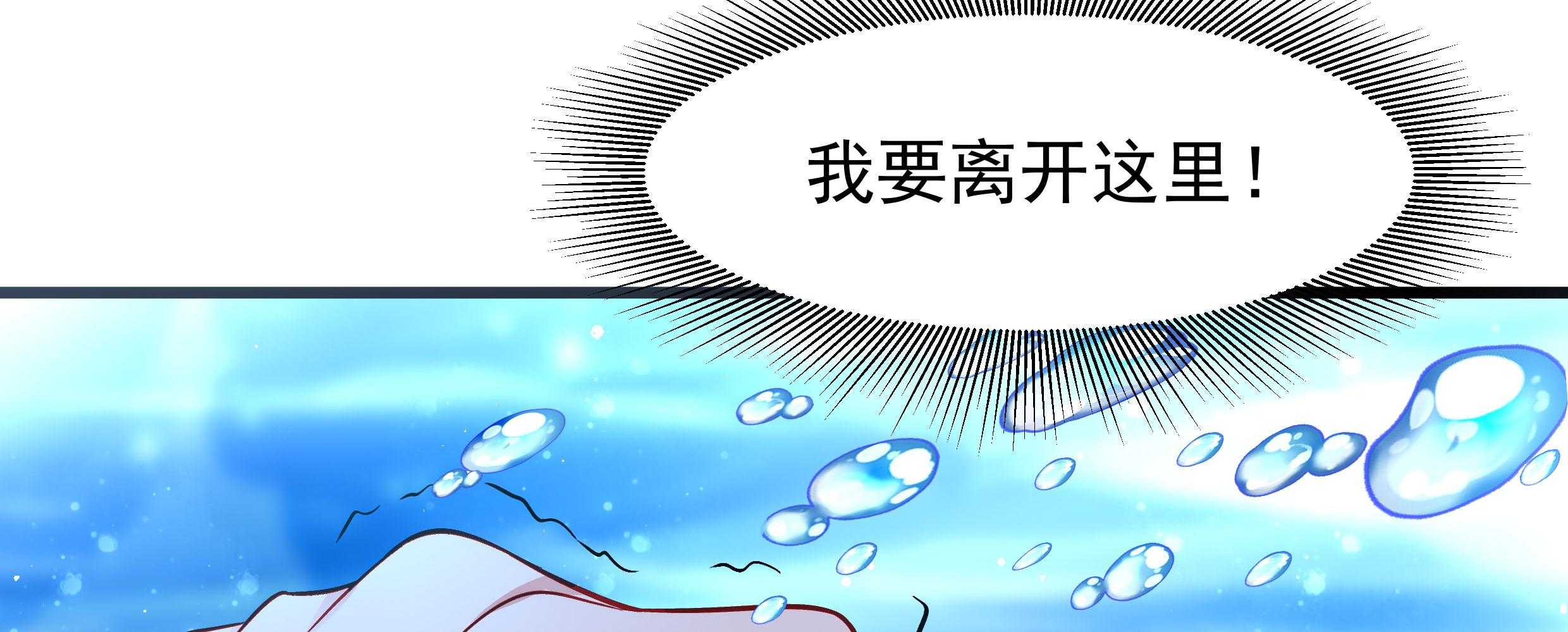 《小皇书vs小皇叔》漫画最新章节第88话_祭蛊仪式免费下拉式在线观看章节第【77】张图片