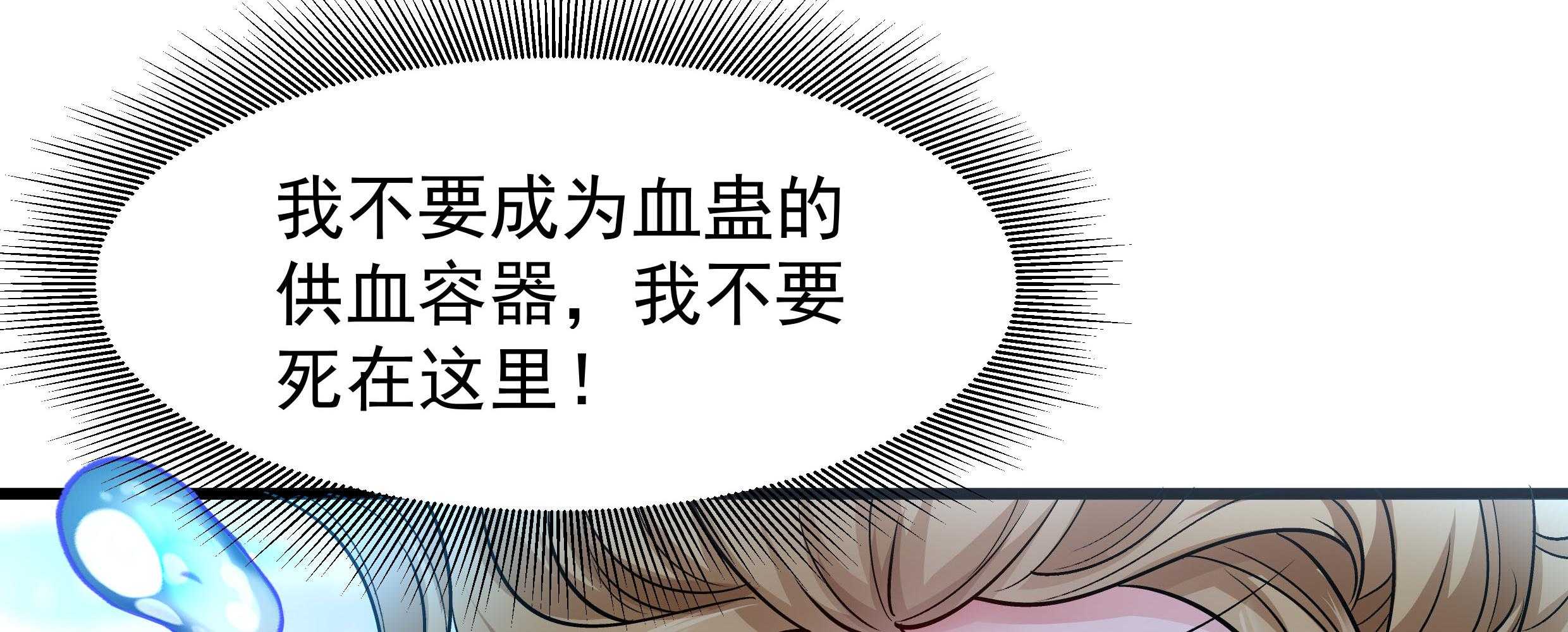 《小皇书vs小皇叔》漫画最新章节第88话_祭蛊仪式免费下拉式在线观看章节第【80】张图片