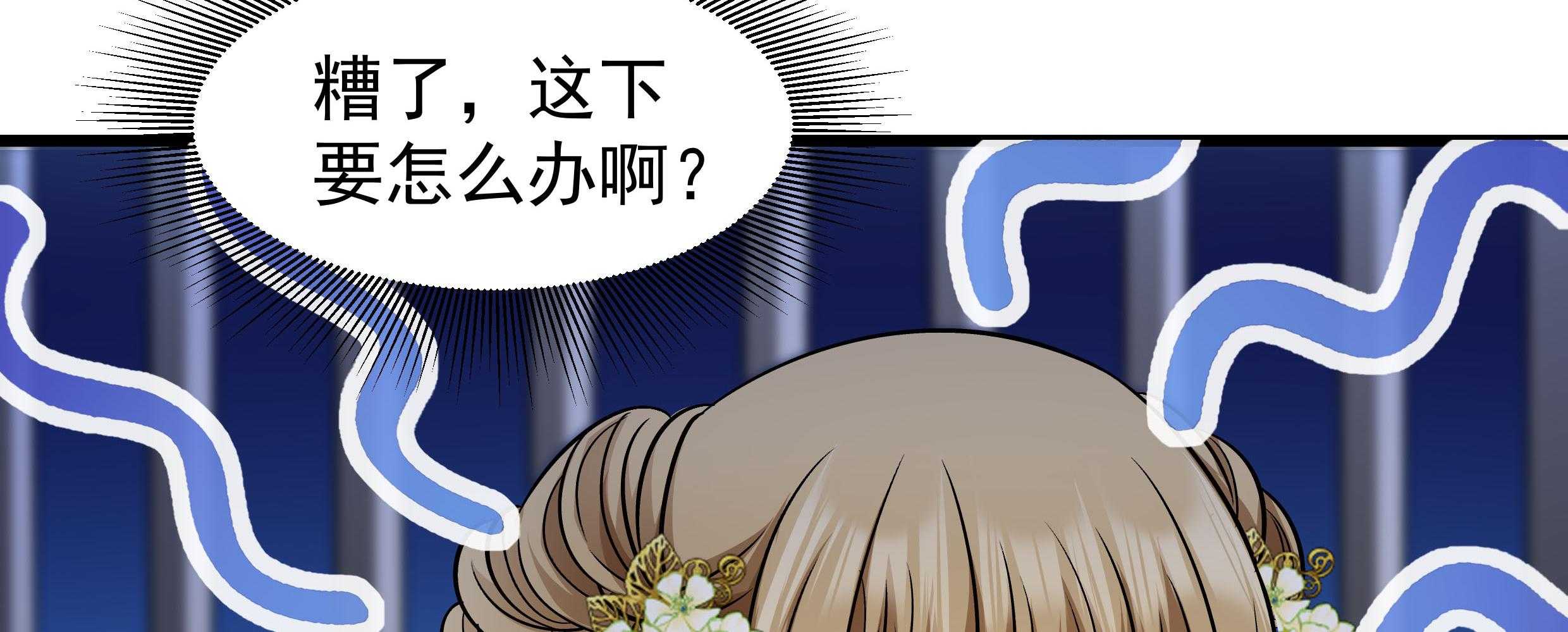 《小皇书vs小皇叔》漫画最新章节第88话_祭蛊仪式免费下拉式在线观看章节第【97】张图片