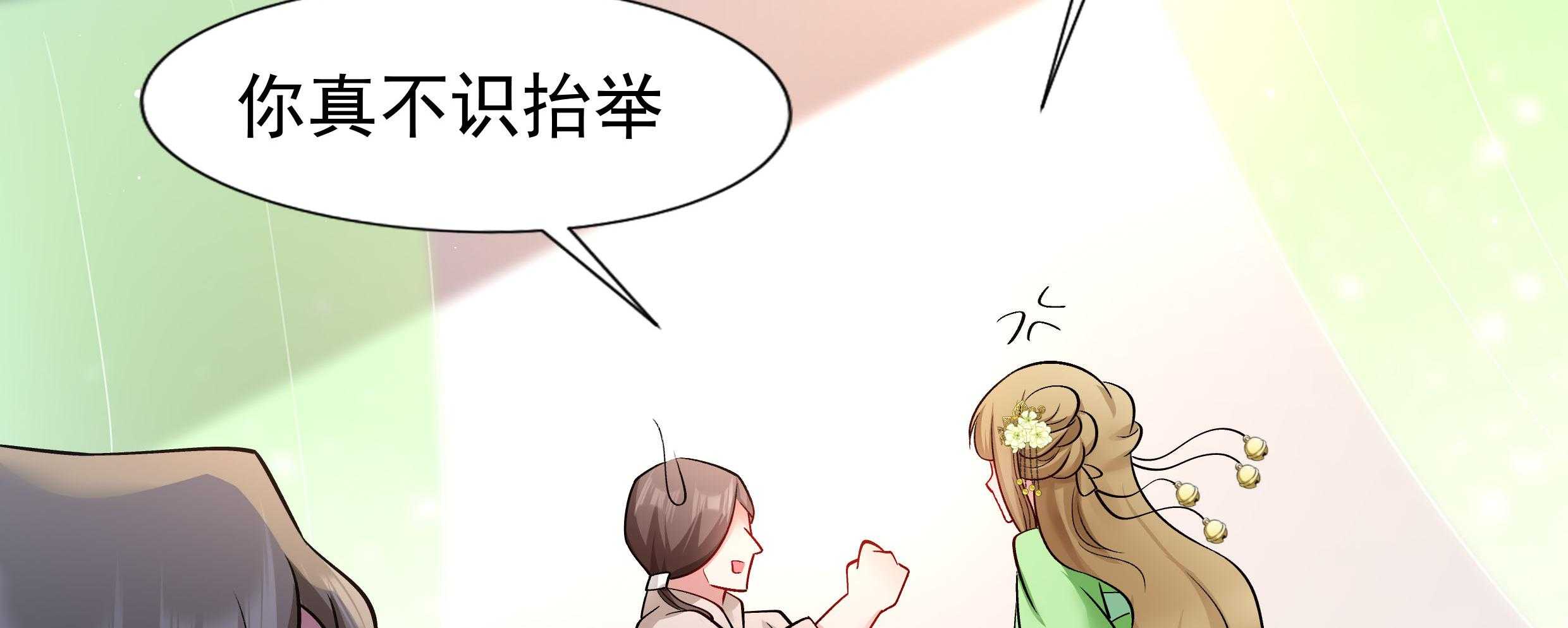 《小皇书vs小皇叔》漫画最新章节第88话_祭蛊仪式免费下拉式在线观看章节第【59】张图片