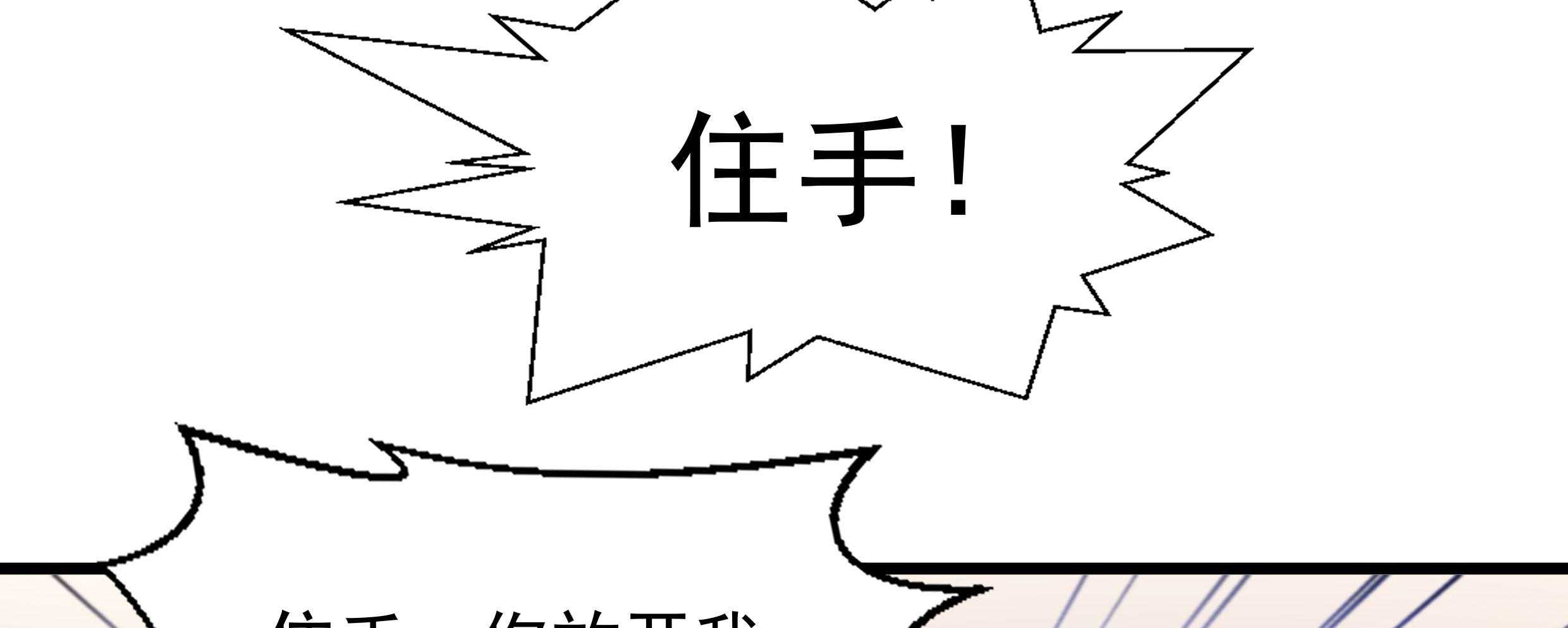 《小皇书vs小皇叔》漫画最新章节第88话_祭蛊仪式免费下拉式在线观看章节第【54】张图片