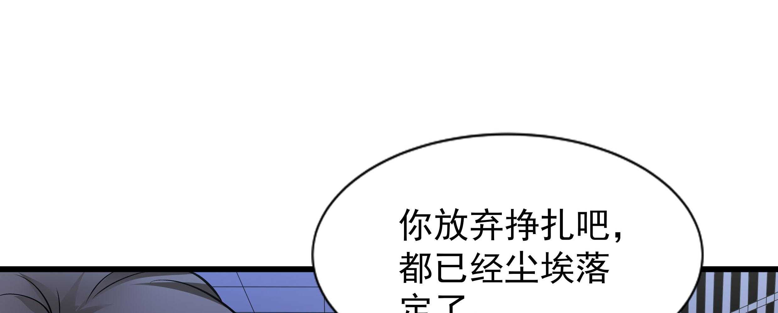 《小皇书vs小皇叔》漫画最新章节第88话_祭蛊仪式免费下拉式在线观看章节第【104】张图片