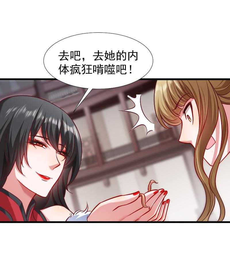 《小皇书vs小皇叔》漫画最新章节第89话_婆子的遗愿免费下拉式在线观看章节第【33】张图片