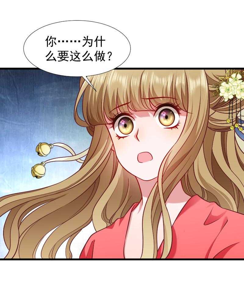 《小皇书vs小皇叔》漫画最新章节第89话_婆子的遗愿免费下拉式在线观看章节第【26】张图片