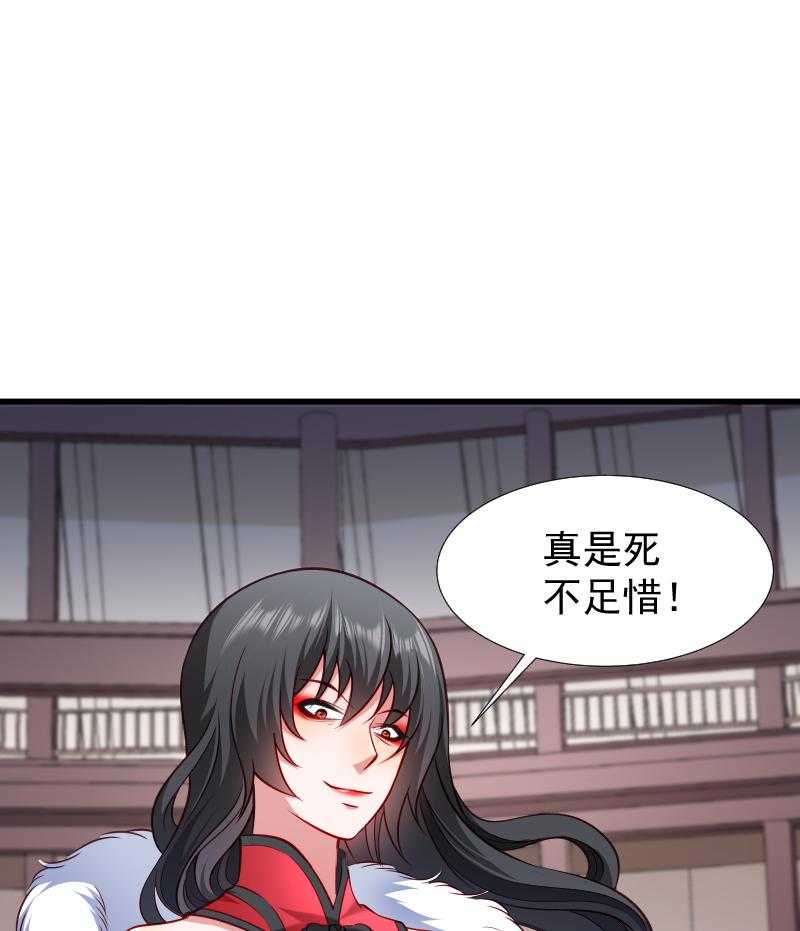 《小皇书vs小皇叔》漫画最新章节第89话_婆子的遗愿免费下拉式在线观看章节第【17】张图片