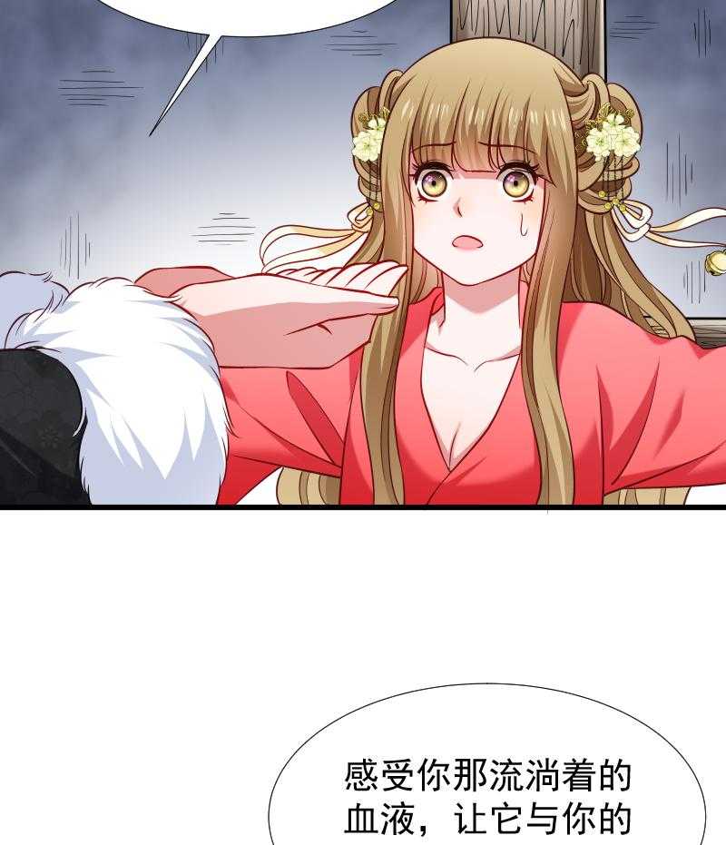 《小皇书vs小皇叔》漫画最新章节第89话_婆子的遗愿免费下拉式在线观看章节第【37】张图片