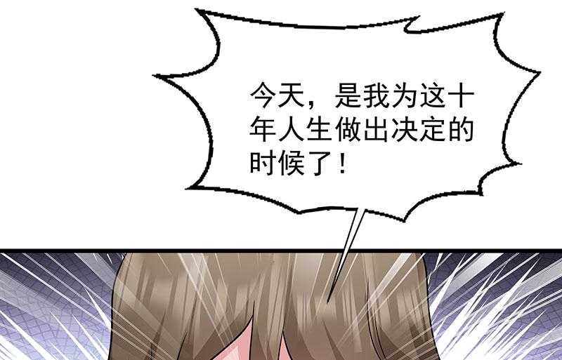 《小皇书vs小皇叔》漫画最新章节第90话_自由免费下拉式在线观看章节第【37】张图片