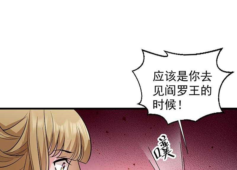 《小皇书vs小皇叔》漫画最新章节第90话_自由免费下拉式在线观看章节第【34】张图片