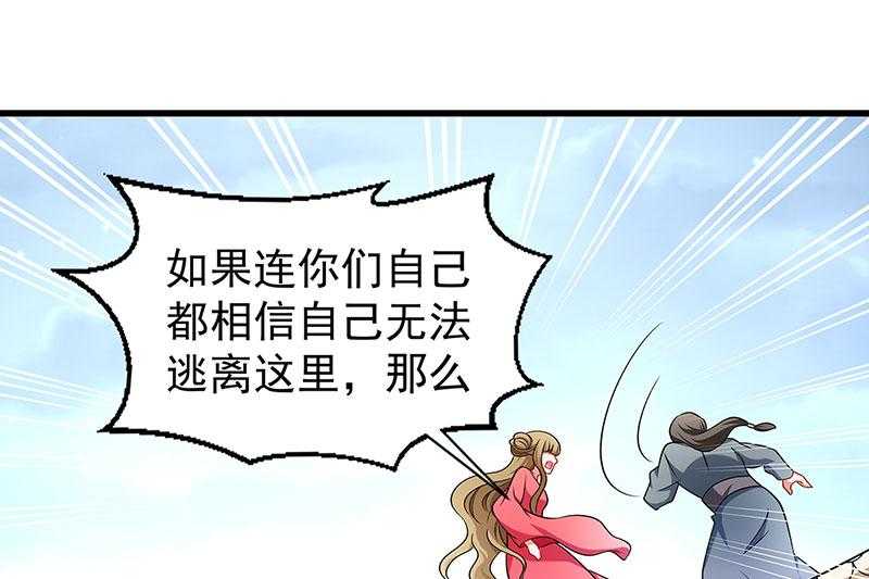 《小皇书vs小皇叔》漫画最新章节第91话_物极必反免费下拉式在线观看章节第【18】张图片