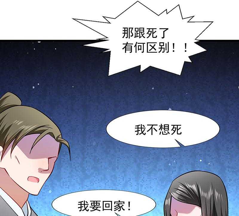 《小皇书vs小皇叔》漫画最新章节第91话_物极必反免费下拉式在线观看章节第【22】张图片