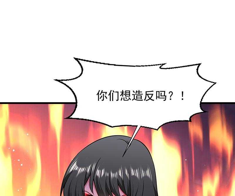 《小皇书vs小皇叔》漫画最新章节第91话_物极必反免费下拉式在线观看章节第【20】张图片