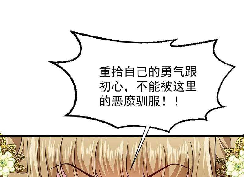 《小皇书vs小皇叔》漫画最新章节第91话_物极必反免费下拉式在线观看章节第【30】张图片