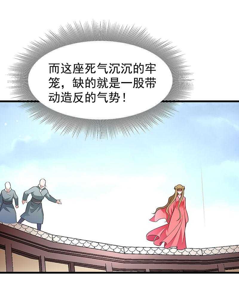 《小皇书vs小皇叔》漫画最新章节第91话_物极必反免费下拉式在线观看章节第【55】张图片