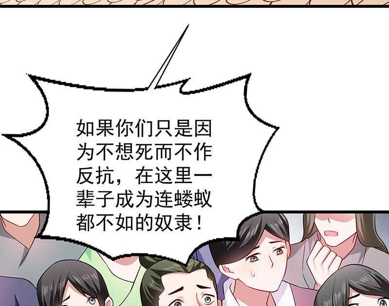 《小皇书vs小皇叔》漫画最新章节第91话_物极必反免费下拉式在线观看章节第【24】张图片