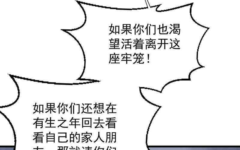 《小皇书vs小皇叔》漫画最新章节第91话_物极必反免费下拉式在线观看章节第【32】张图片