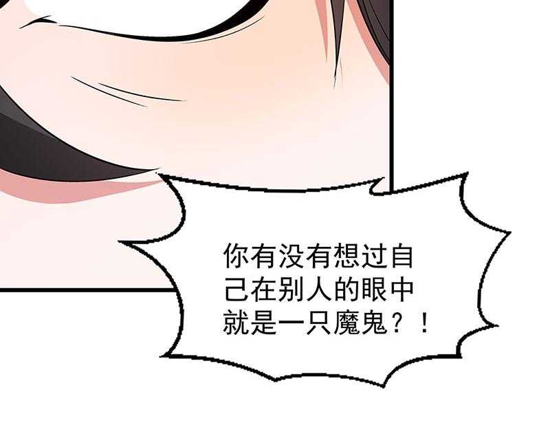 《小皇书vs小皇叔》漫画最新章节第91话_物极必反免费下拉式在线观看章节第【37】张图片