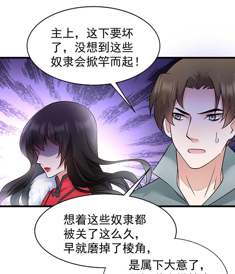 《小皇书vs小皇叔》漫画最新章节第92话_绝地反击免费下拉式在线观看章节第【38】张图片