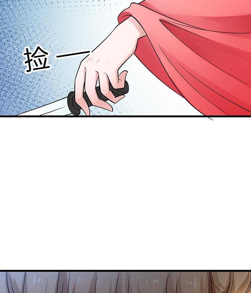 《小皇书vs小皇叔》漫画最新章节第92话_绝地反击免费下拉式在线观看章节第【31】张图片