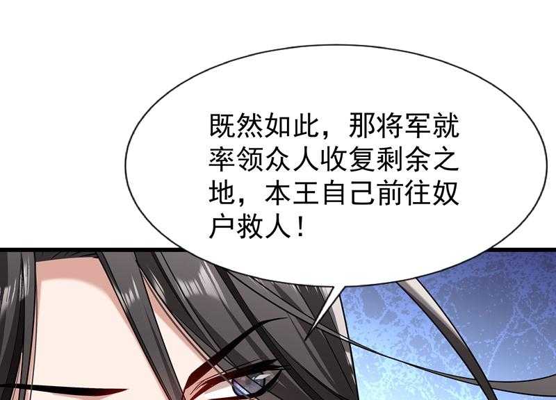 《小皇书vs小皇叔》漫画最新章节第93话_誓死追随免费下拉式在线观看章节第【60】张图片