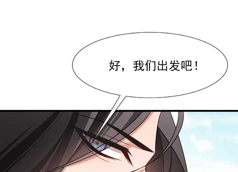 《小皇书vs小皇叔》漫画最新章节第93话_誓死追随免费下拉式在线观看章节第【49】张图片