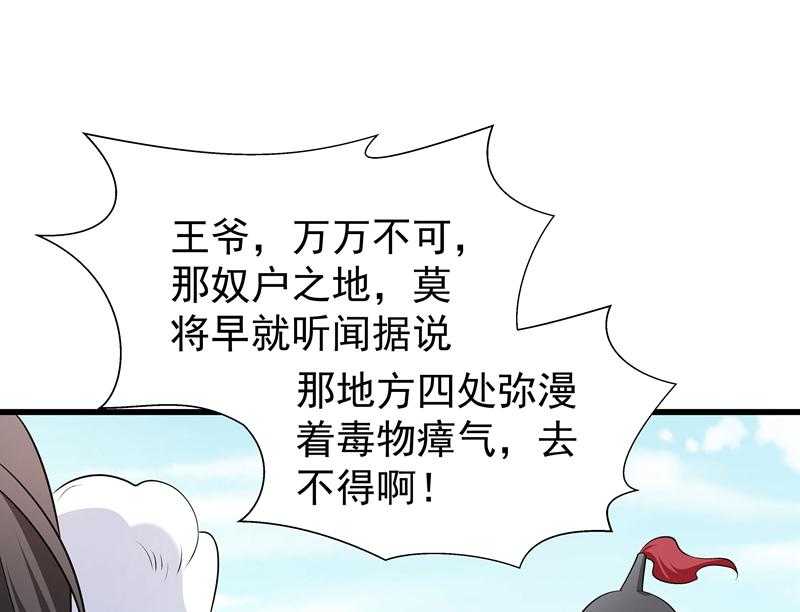 《小皇书vs小皇叔》漫画最新章节第93话_誓死追随免费下拉式在线观看章节第【62】张图片