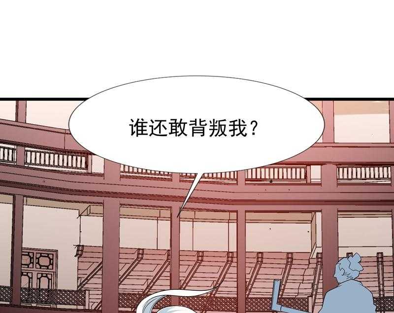 《小皇书vs小皇叔》漫画最新章节第93话_誓死追随免费下拉式在线观看章节第【16】张图片