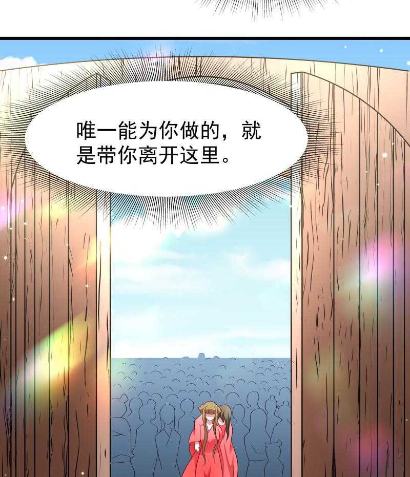 《小皇书vs小皇叔》漫画最新章节第94话_成为英雄免费下拉式在线观看章节第【13】张图片