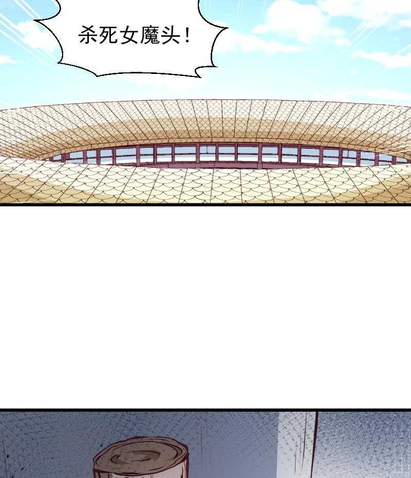 《小皇书vs小皇叔》漫画最新章节第94话_成为英雄免费下拉式在线观看章节第【32】张图片