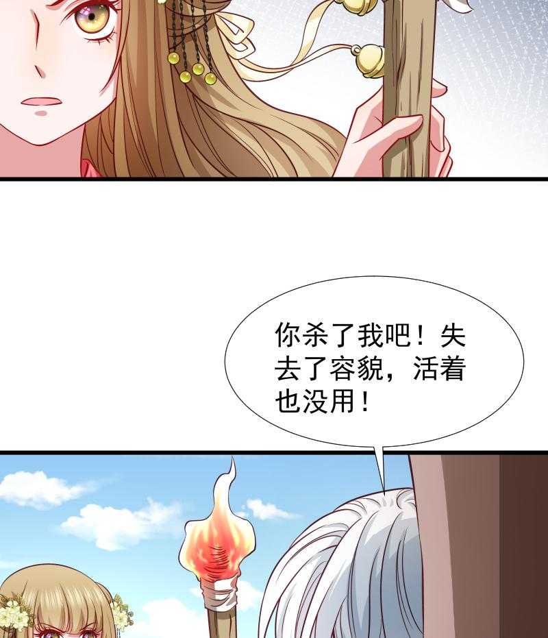 《小皇书vs小皇叔》漫画最新章节第94话_成为英雄免费下拉式在线观看章节第【29】张图片