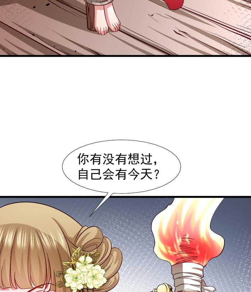 《小皇书vs小皇叔》漫画最新章节第94话_成为英雄免费下拉式在线观看章节第【30】张图片