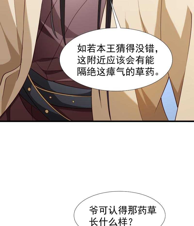 《小皇书vs小皇叔》漫画最新章节第95话_你果然还是来了免费下拉式在线观看章节第【35】张图片