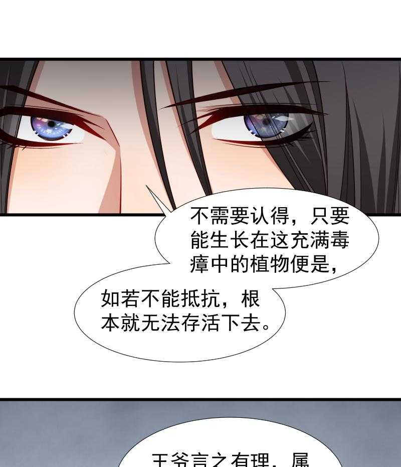 《小皇书vs小皇叔》漫画最新章节第95话_你果然还是来了免费下拉式在线观看章节第【33】张图片