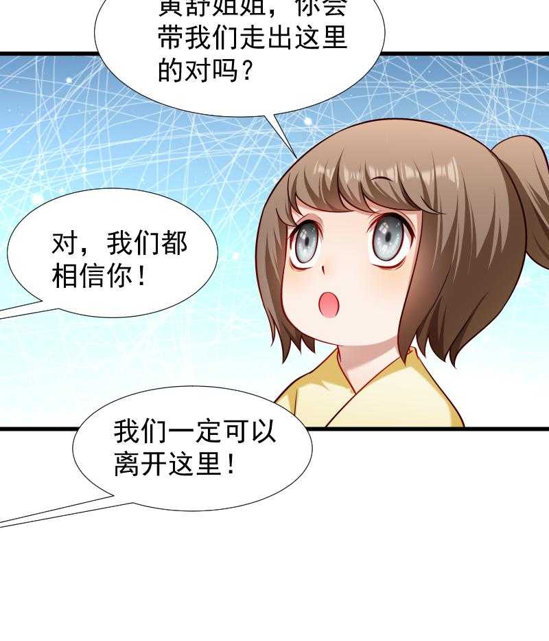 《小皇书vs小皇叔》漫画最新章节第95话_你果然还是来了免费下拉式在线观看章节第【7】张图片