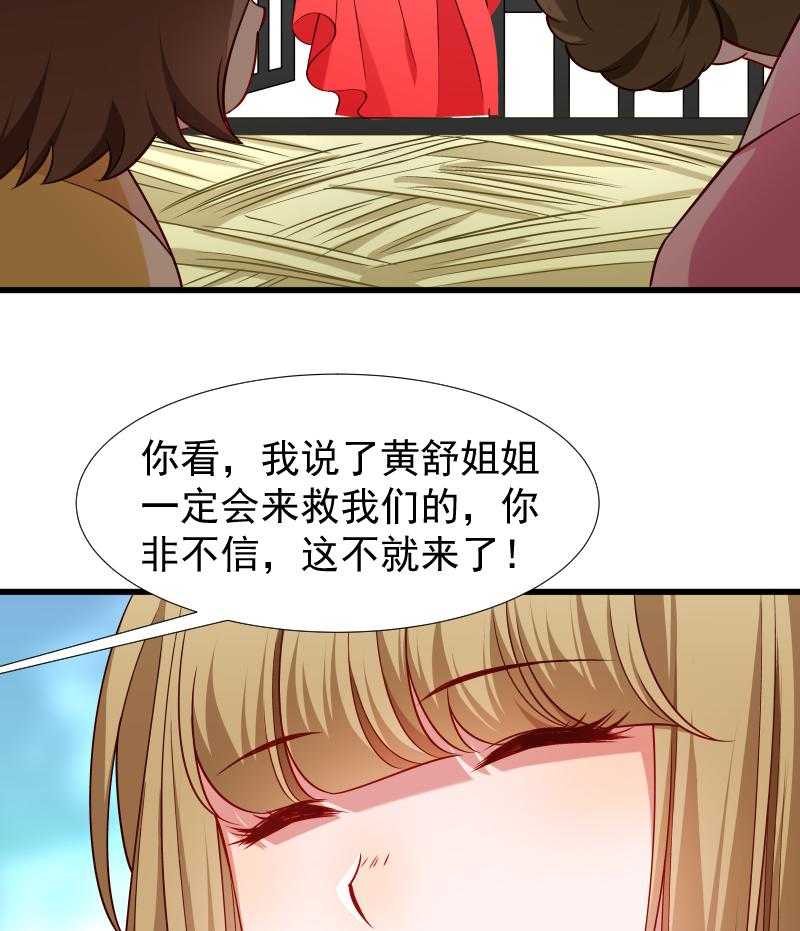 《小皇书vs小皇叔》漫画最新章节第95话_你果然还是来了免费下拉式在线观看章节第【11】张图片