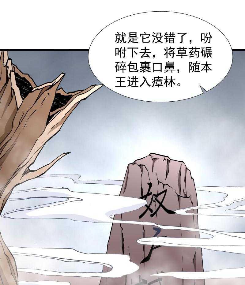 《小皇书vs小皇叔》漫画最新章节第95话_你果然还是来了免费下拉式在线观看章节第【30】张图片