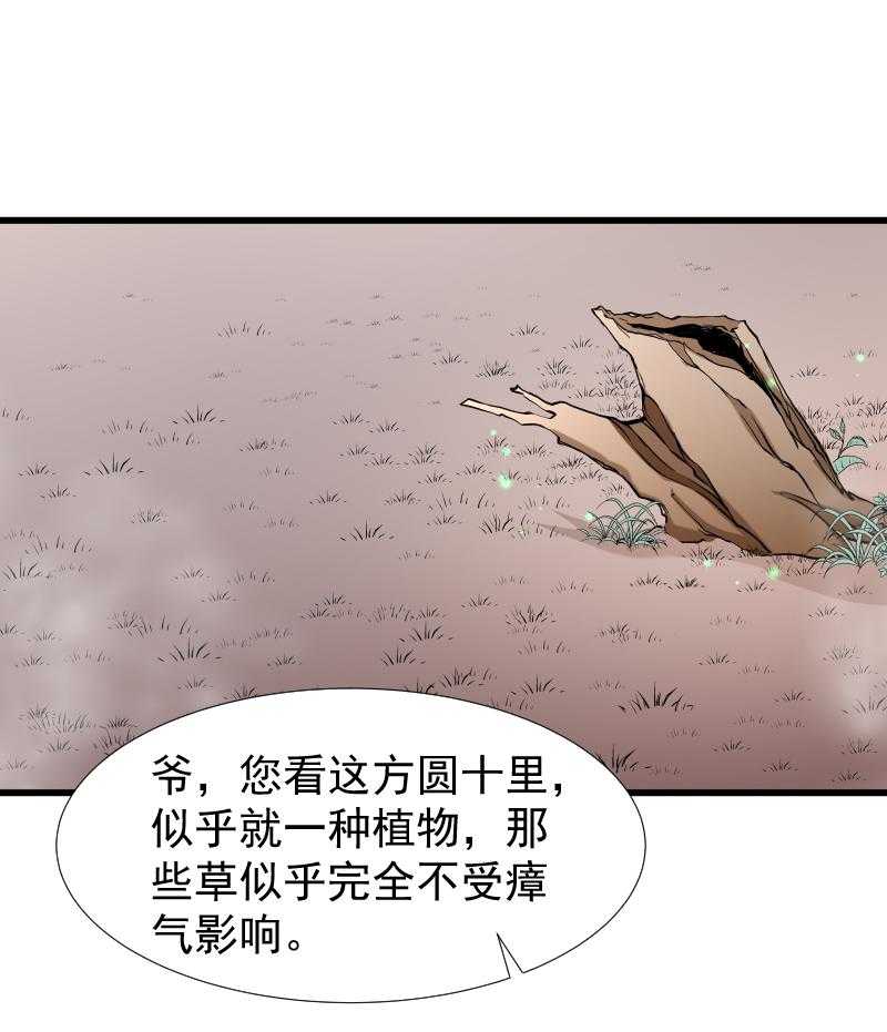 《小皇书vs小皇叔》漫画最新章节第95话_你果然还是来了免费下拉式在线观看章节第【31】张图片