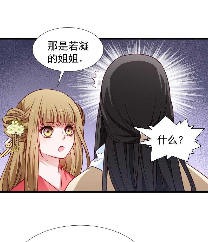 《小皇书vs小皇叔》漫画最新章节第96话_离开奴户免费下拉式在线观看章节第【18】张图片