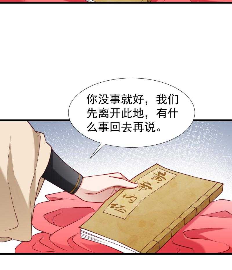 《小皇书vs小皇叔》漫画最新章节第96话_离开奴户免费下拉式在线观看章节第【9】张图片