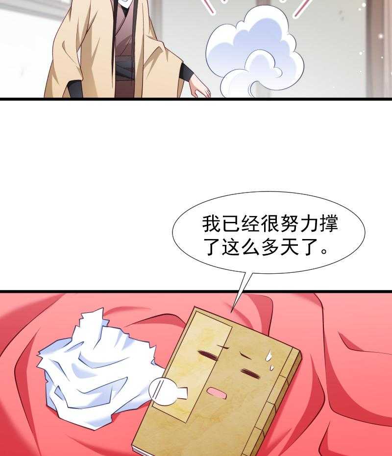 《小皇书vs小皇叔》漫画最新章节第96话_离开奴户免费下拉式在线观看章节第【10】张图片