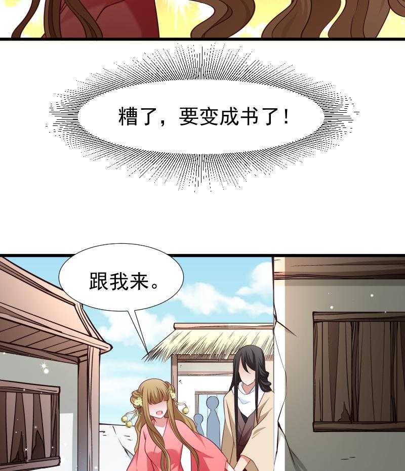 《小皇书vs小皇叔》漫画最新章节第96话_离开奴户免费下拉式在线观看章节第【13】张图片