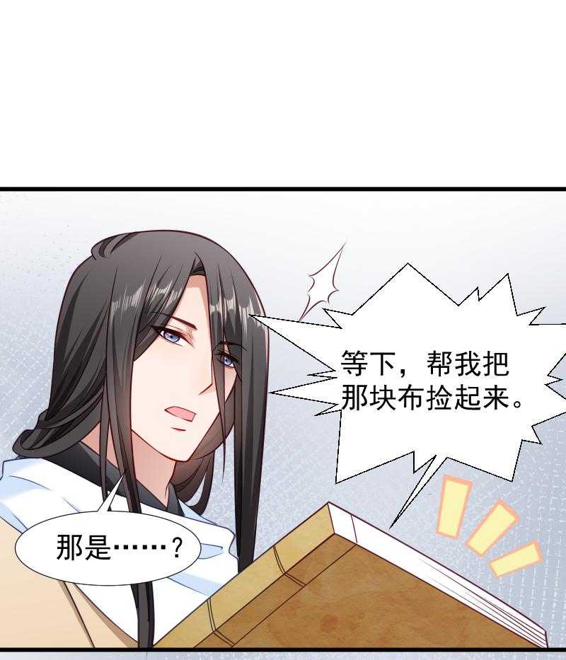 《小皇书vs小皇叔》漫画最新章节第96话_离开奴户免费下拉式在线观看章节第【8】张图片