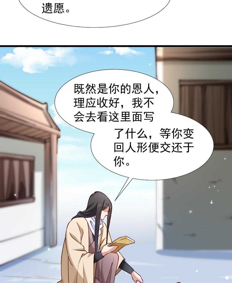 《小皇书vs小皇叔》漫画最新章节第96话_离开奴户免费下拉式在线观看章节第【6】张图片