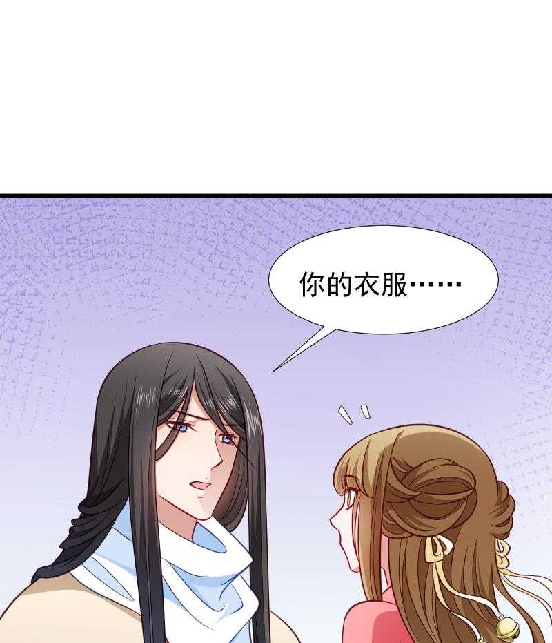 《小皇书vs小皇叔》漫画最新章节第96话_离开奴户免费下拉式在线观看章节第【24】张图片