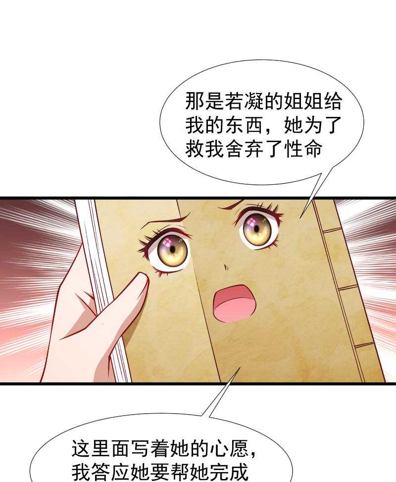 《小皇书vs小皇叔》漫画最新章节第96话_离开奴户免费下拉式在线观看章节第【7】张图片