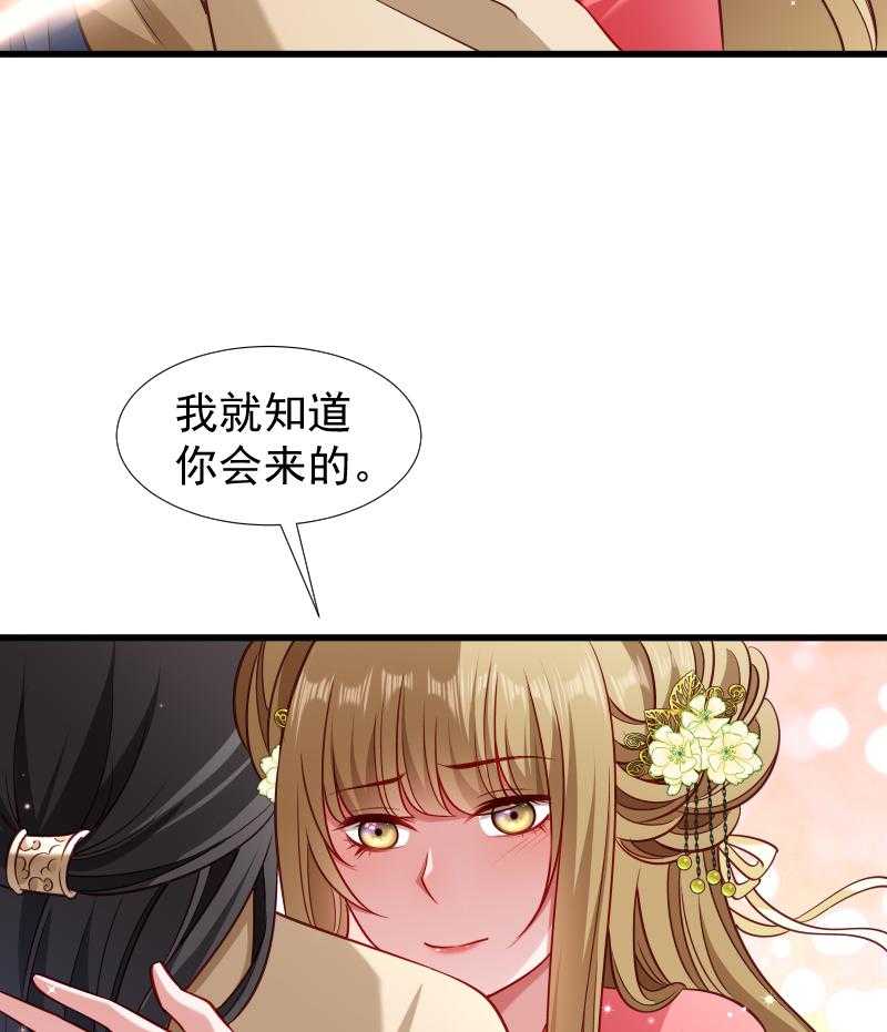 《小皇书vs小皇叔》漫画最新章节第96话_离开奴户免费下拉式在线观看章节第【29】张图片