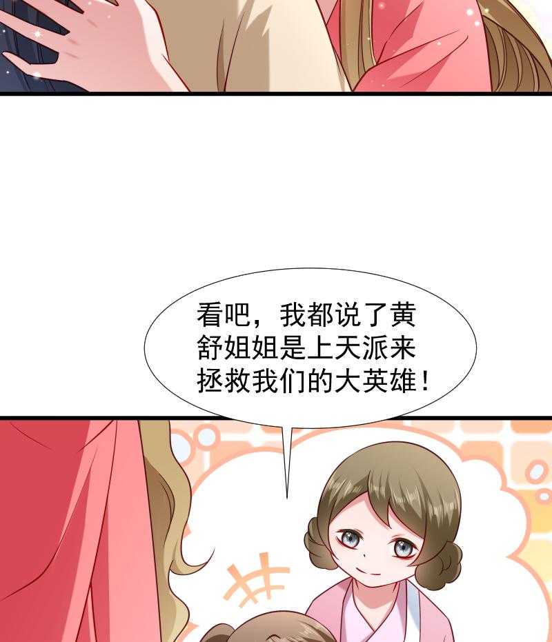 《小皇书vs小皇叔》漫画最新章节第96话_离开奴户免费下拉式在线观看章节第【28】张图片