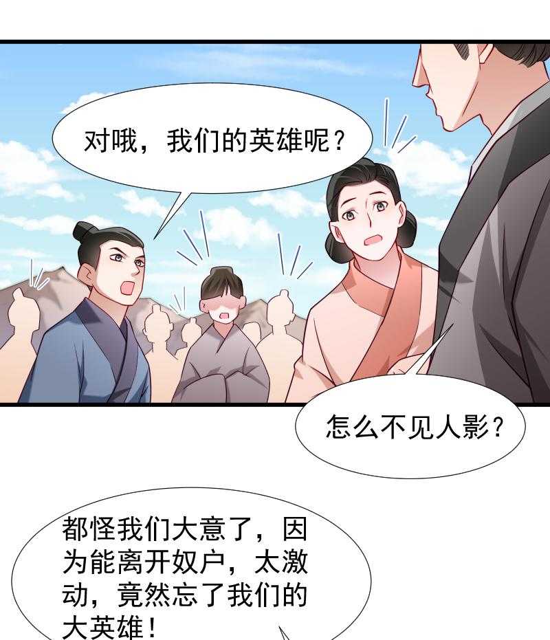 《小皇书vs小皇叔》漫画最新章节第97话_回归军营免费下拉式在线观看章节第【24】张图片